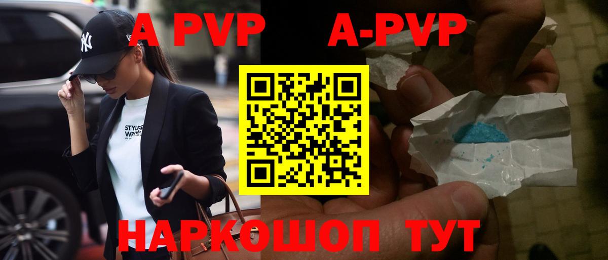 Alpha PVP Crystall  Alfa_PVP  Дубна  A-PVP Crystall  где найти   Вход с VPN  A PVP VHQ 