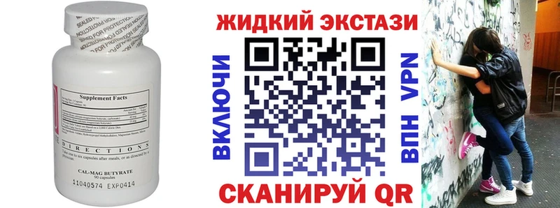 БУТИРАТ Butirat  Дубна 