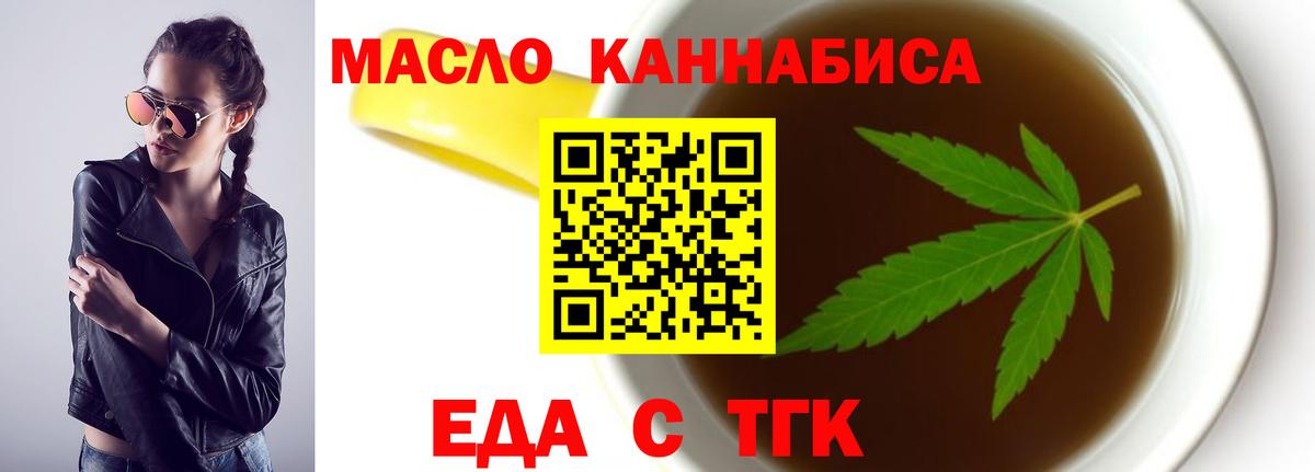 Дубна  Еда ТГК конопля  Вход с VPN 