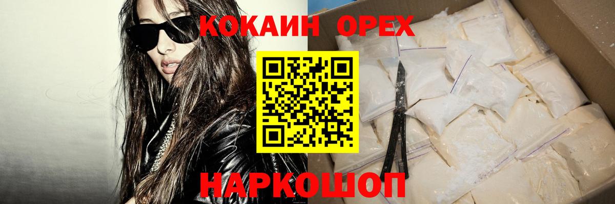 COCAIN  Вход с VPN  Кокаин Перу  Дубна  Cocaine Fish Scale 