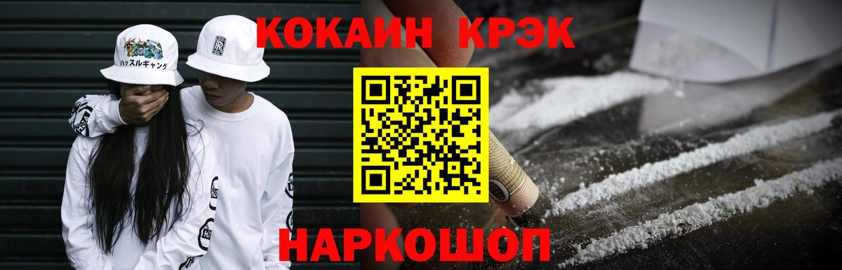 Кокаин Fish Scale Дубна