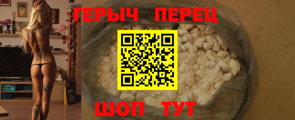 ГЕРОИН VHQ  Вход с VPN  Героин  Дубна 