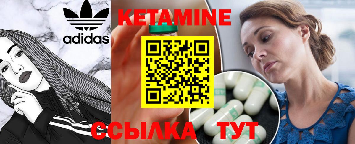 Дубна  Кетамин ketamine  Вход с VPN 