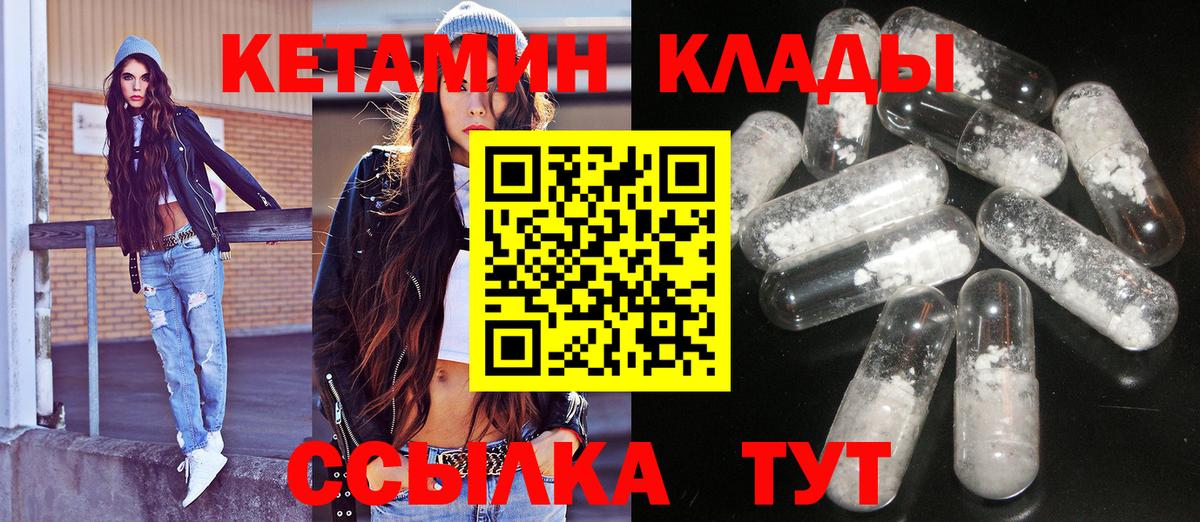 Кетамин VHQ Дубна
