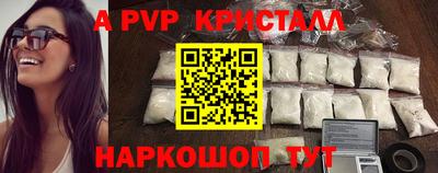а пвп мука Краснознаменск