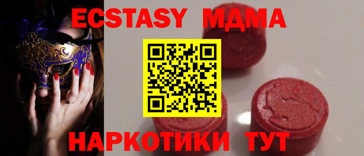 МДМА  MDMA кристаллы  Вход с VPN  МДМА молли  Дубна 