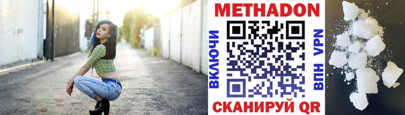 купить наркотик omg сайт МЕТАДОН VHQ Дубна