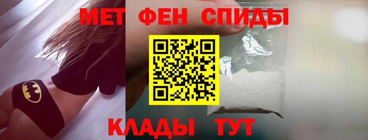 МЕТАМФЕТАМИН винт  Вход с VPN  Дубна  Первитин  МЕТАМФЕТАМИН винт 